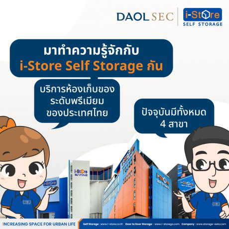 DAOL-หุ้นกู้-01_0